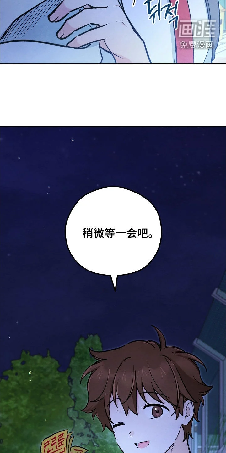 见习驱魔师 第82章：布置陷阱 第18页