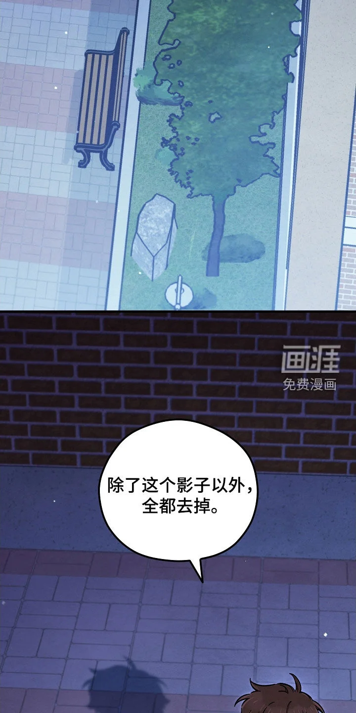 见习驱魔师 第82章：布置陷阱 第31页