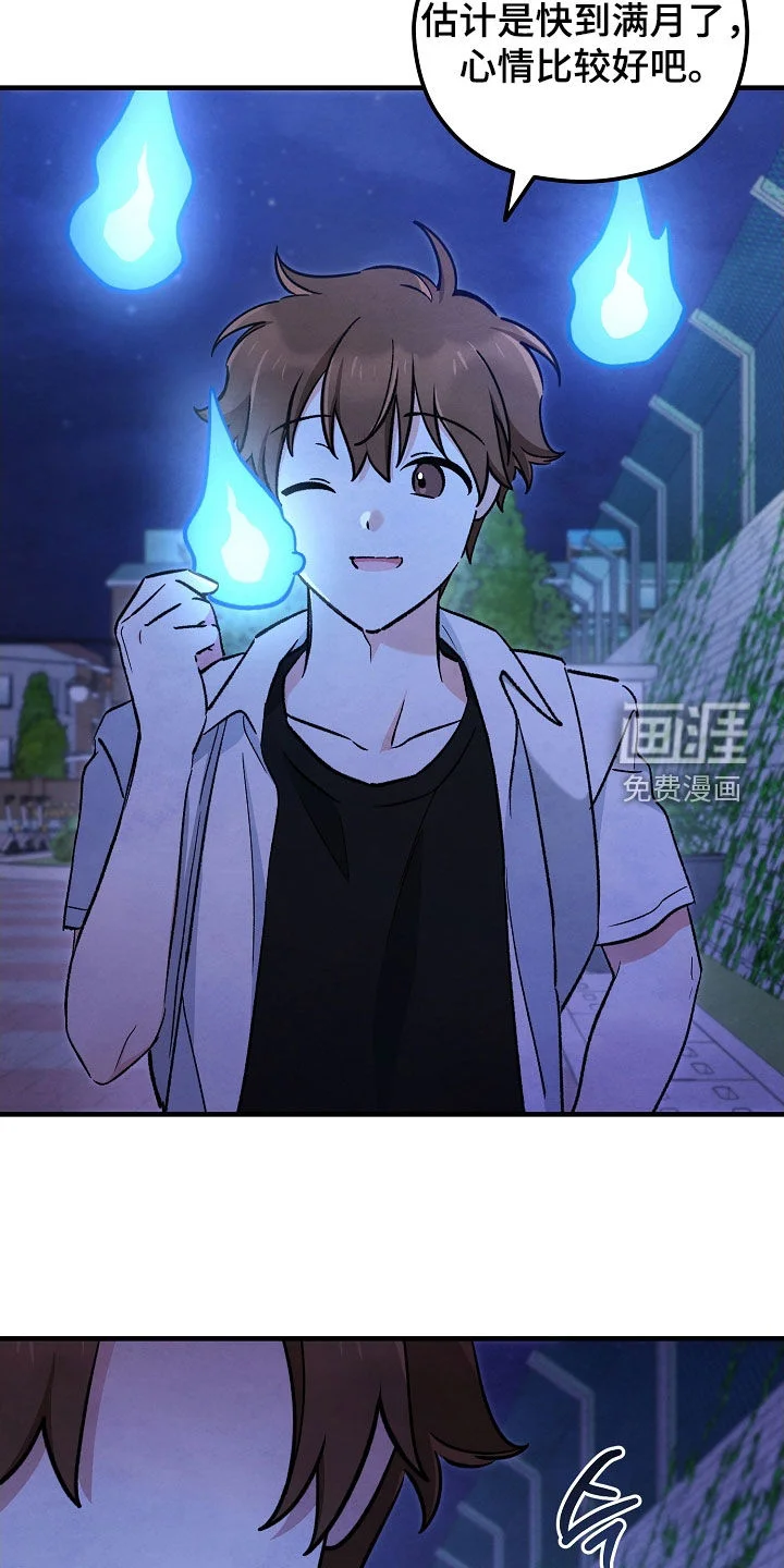 见习驱魔师 第82章：布置陷阱 第12页