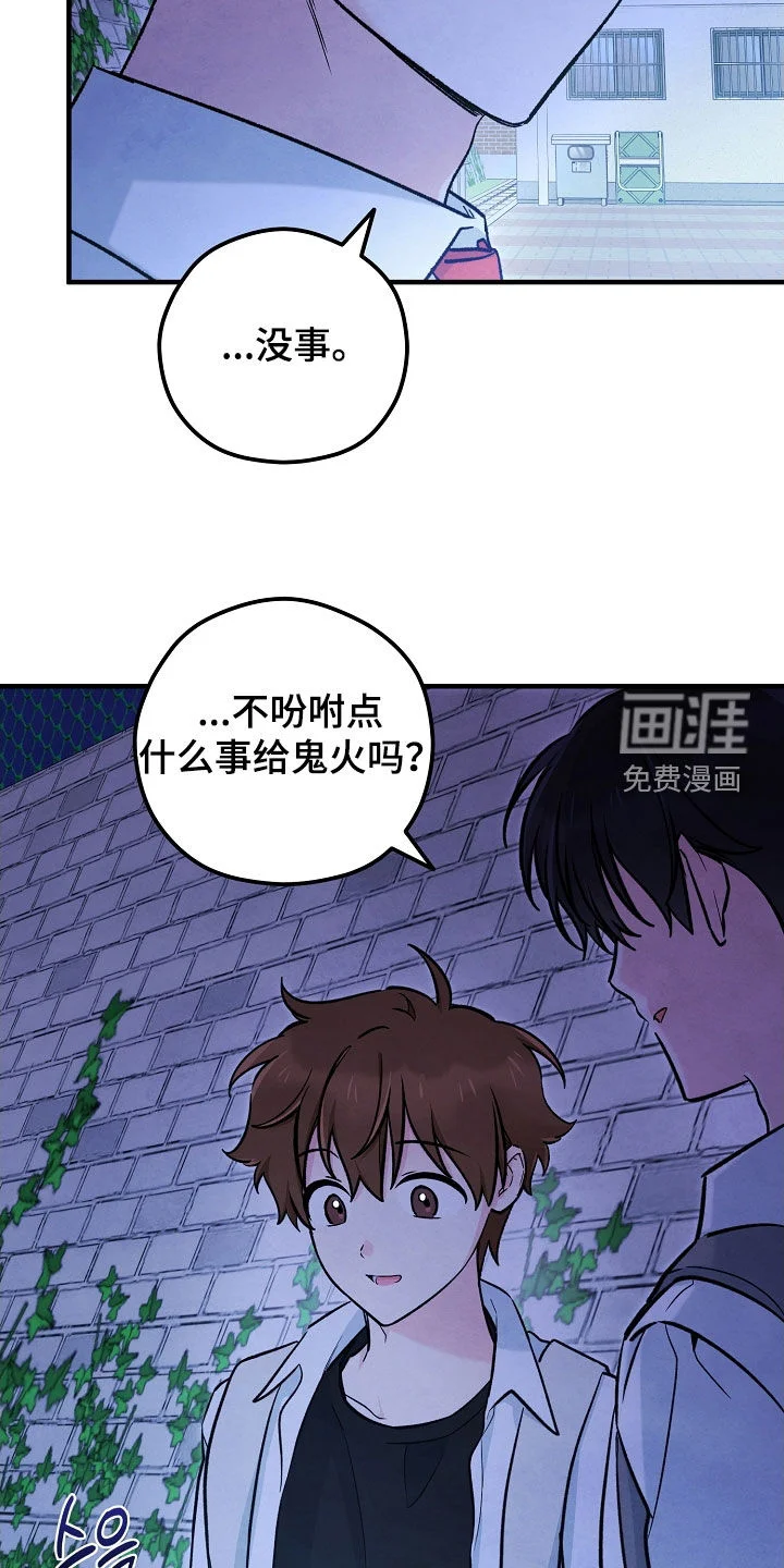 见习驱魔师 第82章：布置陷阱 第8页