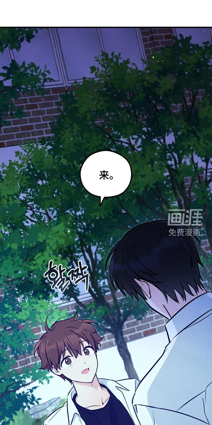 见习驱魔师 第82章：布置陷阱 第39页