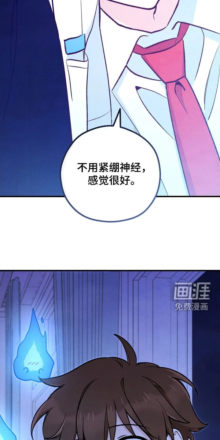 见习驱魔师 第83章：感觉很好 第34页