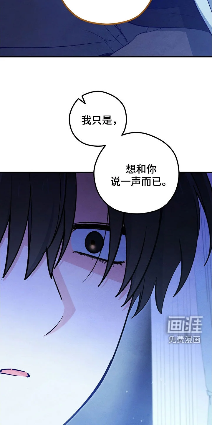 见习驱魔师 第83章：感觉很好 第30页
