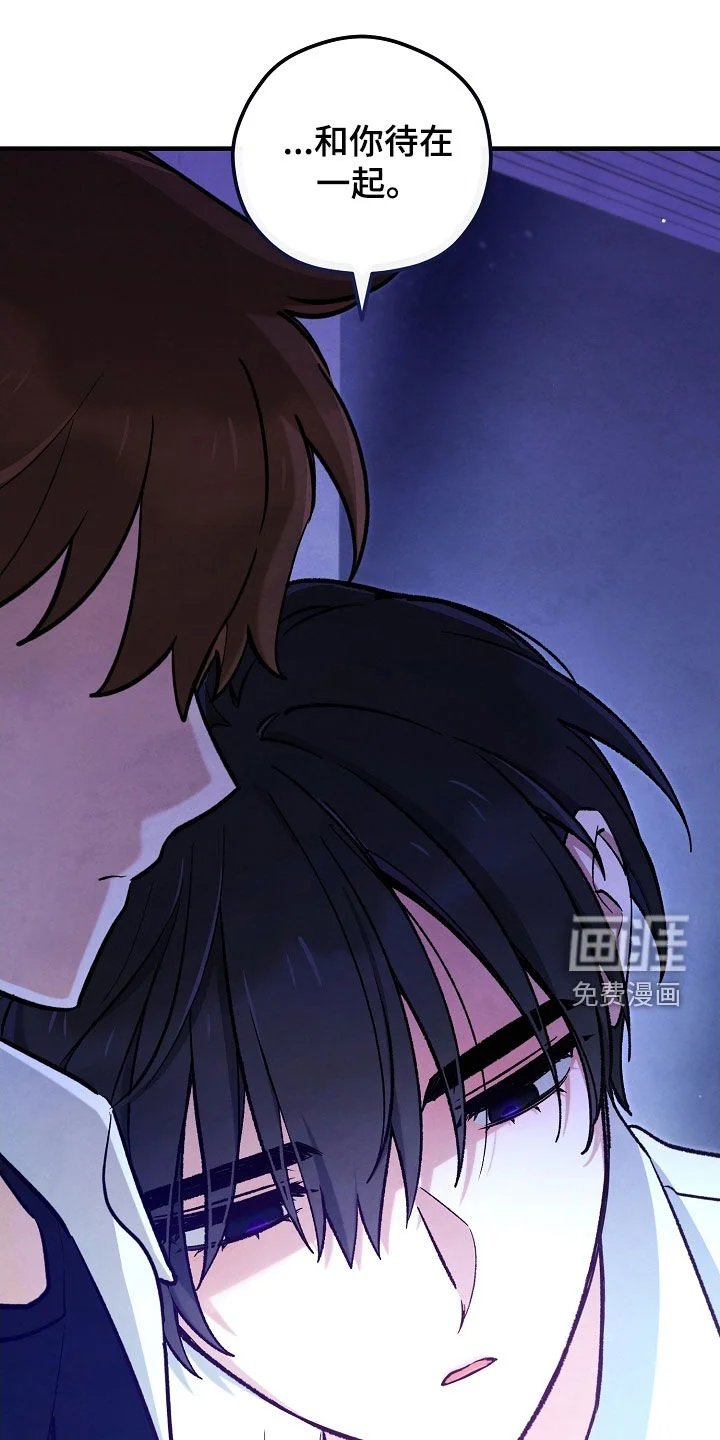 见习驱魔师 第83章：感觉很好 第33页