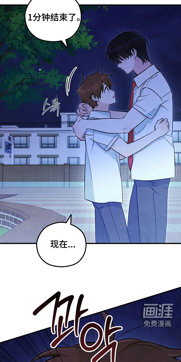 见习驱魔师 第83章：感觉很好 第7页