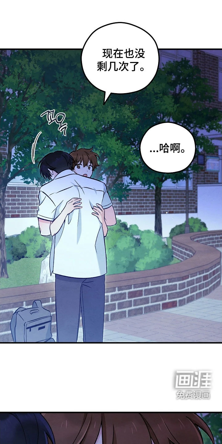 见习驱魔师 第83章：感觉很好 第1页