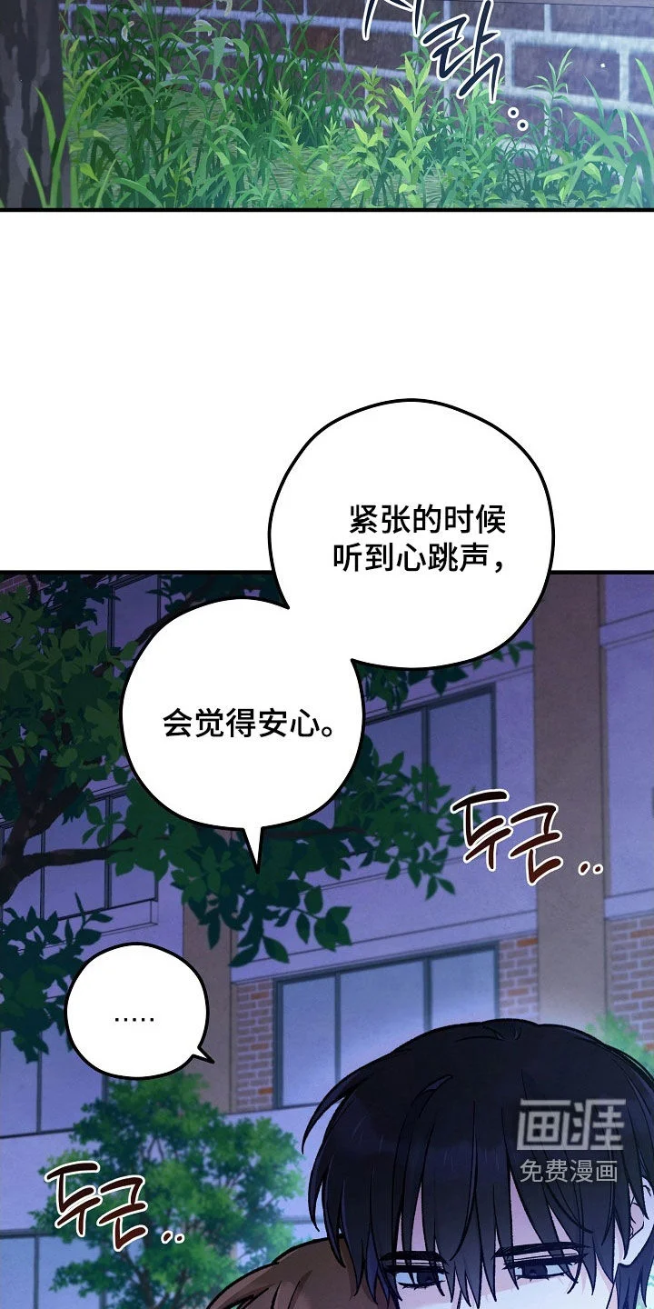见习驱魔师 第83章：感觉很好 第4页