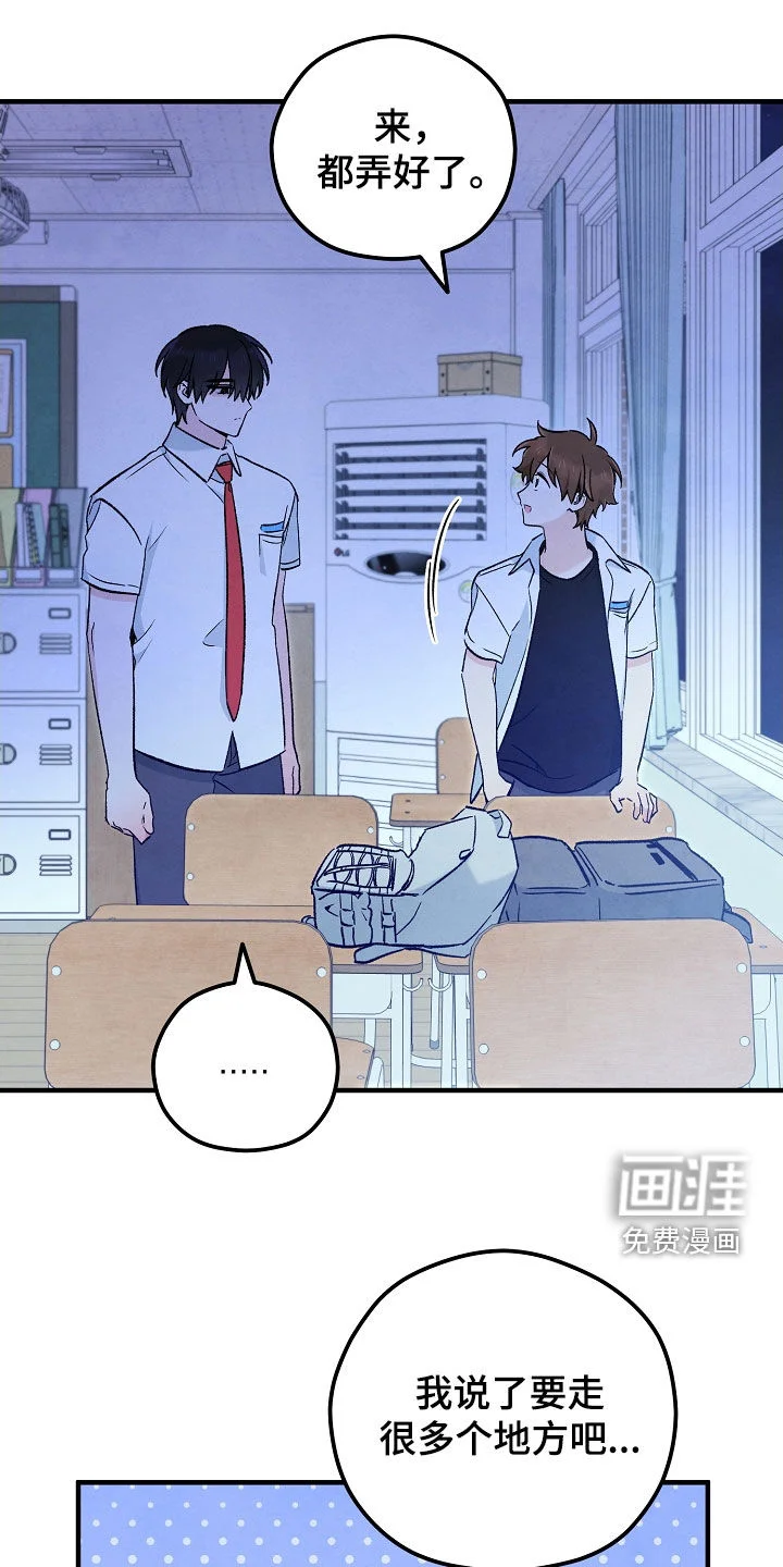见习驱魔师 第83章：感觉很好 第19页