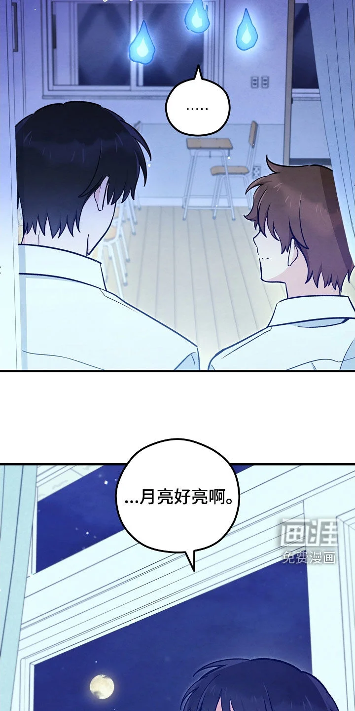 见习驱魔师 第83章：感觉很好 第23页