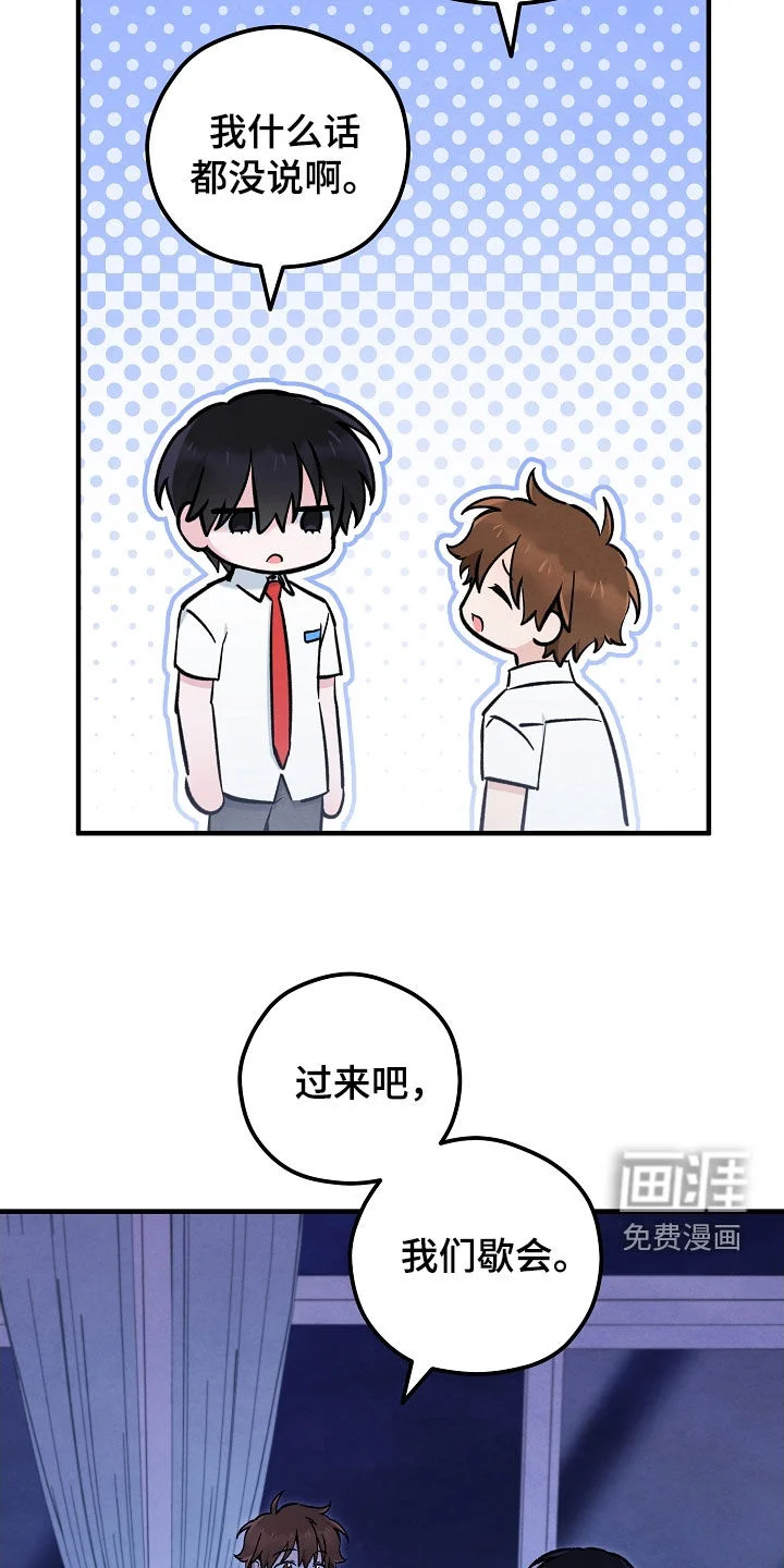 见习驱魔师 第83章：感觉很好 第20页