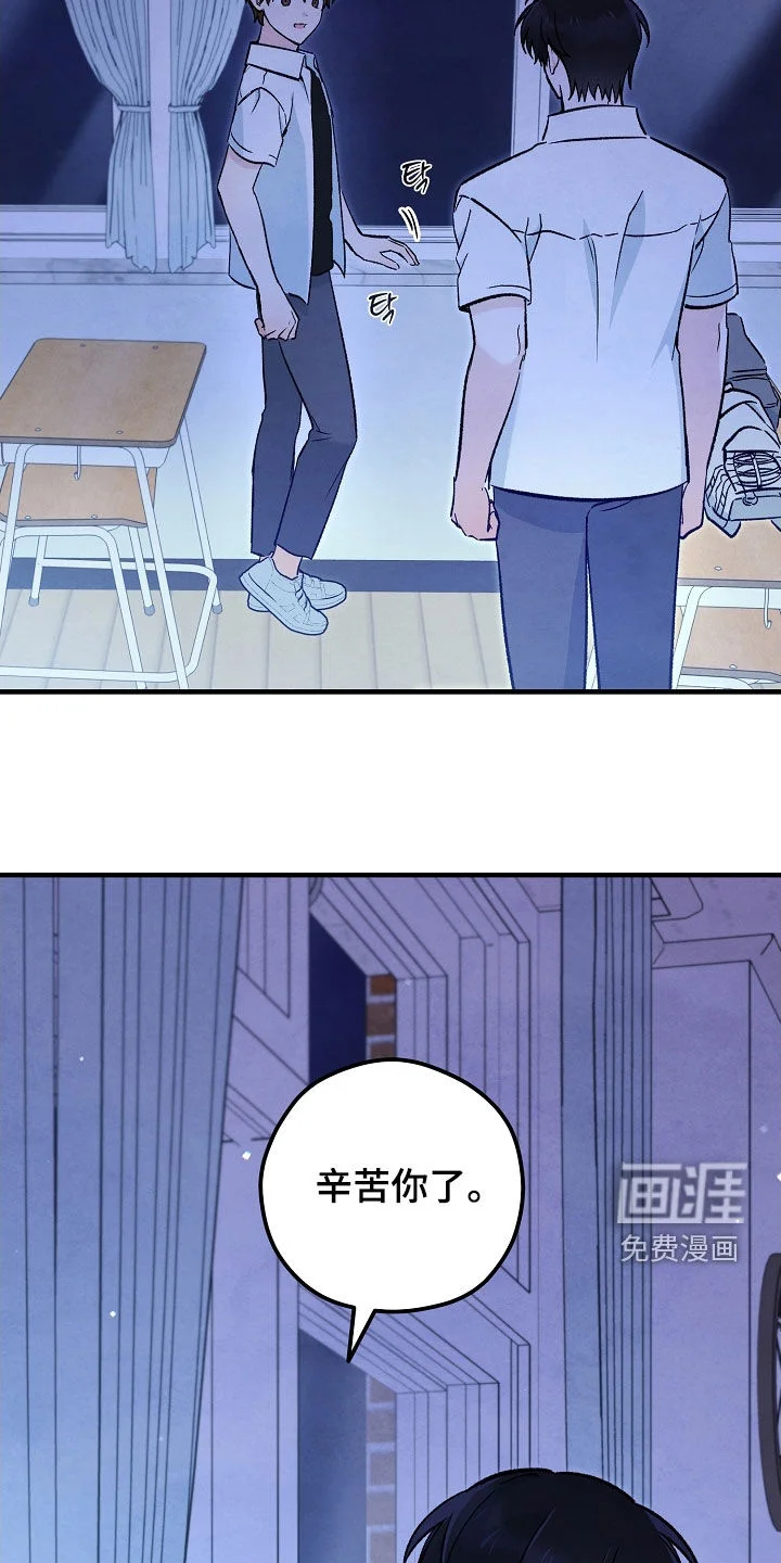 见习驱魔师 第83章：感觉很好 第21页
