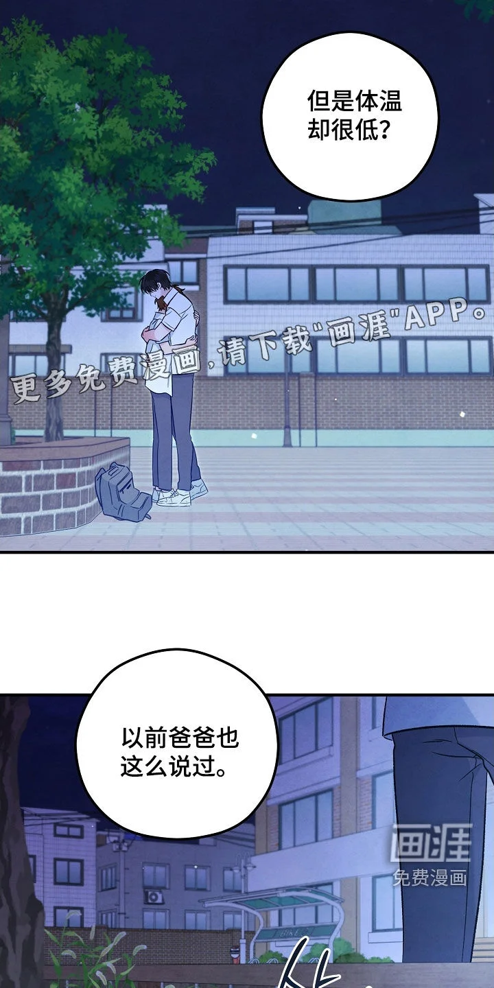 见习驱魔师 第83章：感觉很好 第3页