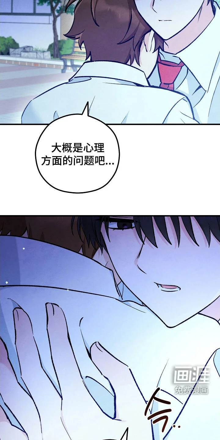 见习驱魔师 第83章：感觉很好 第5页