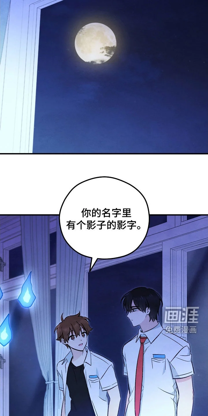 见习驱魔师 第83章：感觉很好 第26页