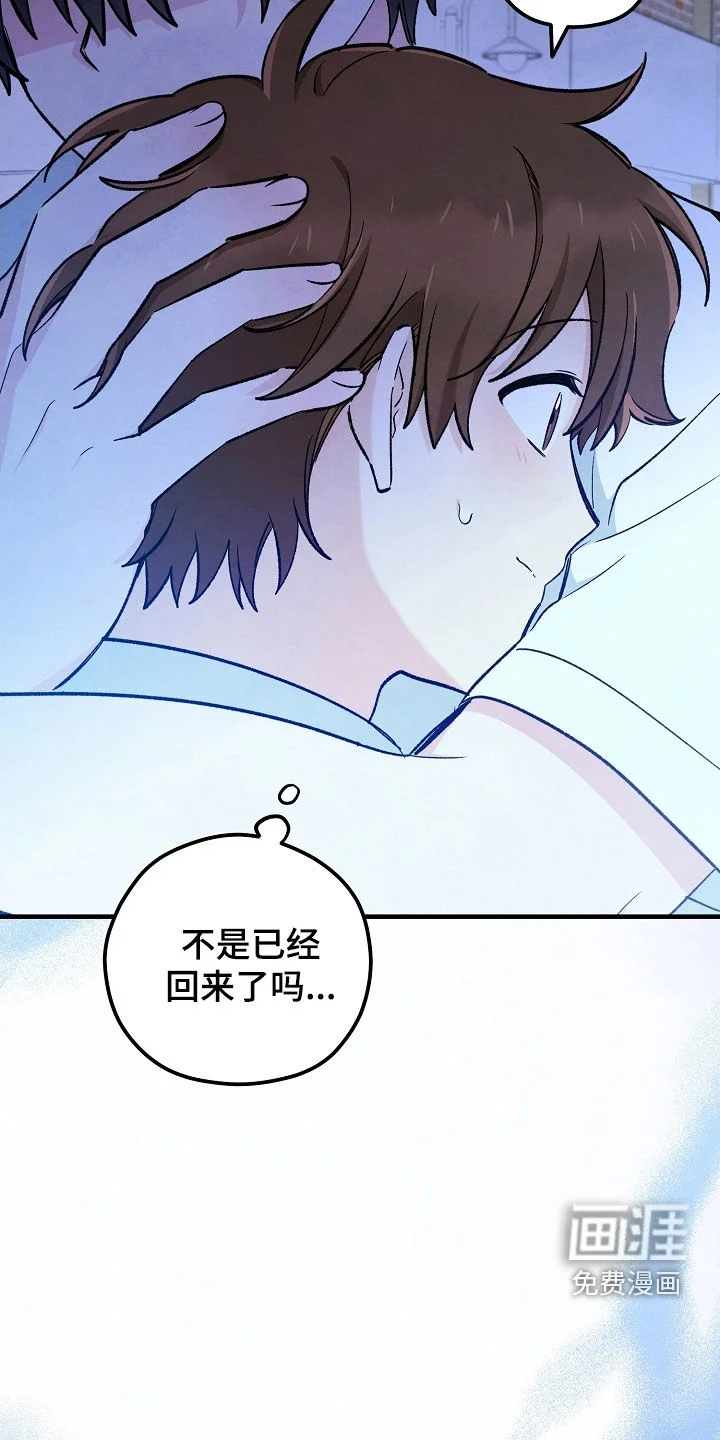 见习驱魔师 第83章：感觉很好 第14页