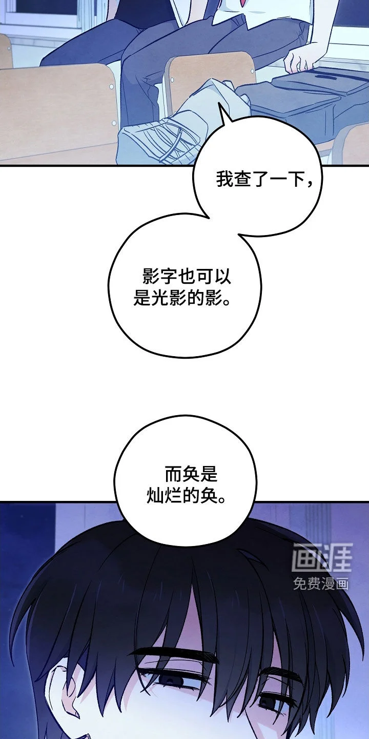 见习驱魔师 第83章：感觉很好 第27页