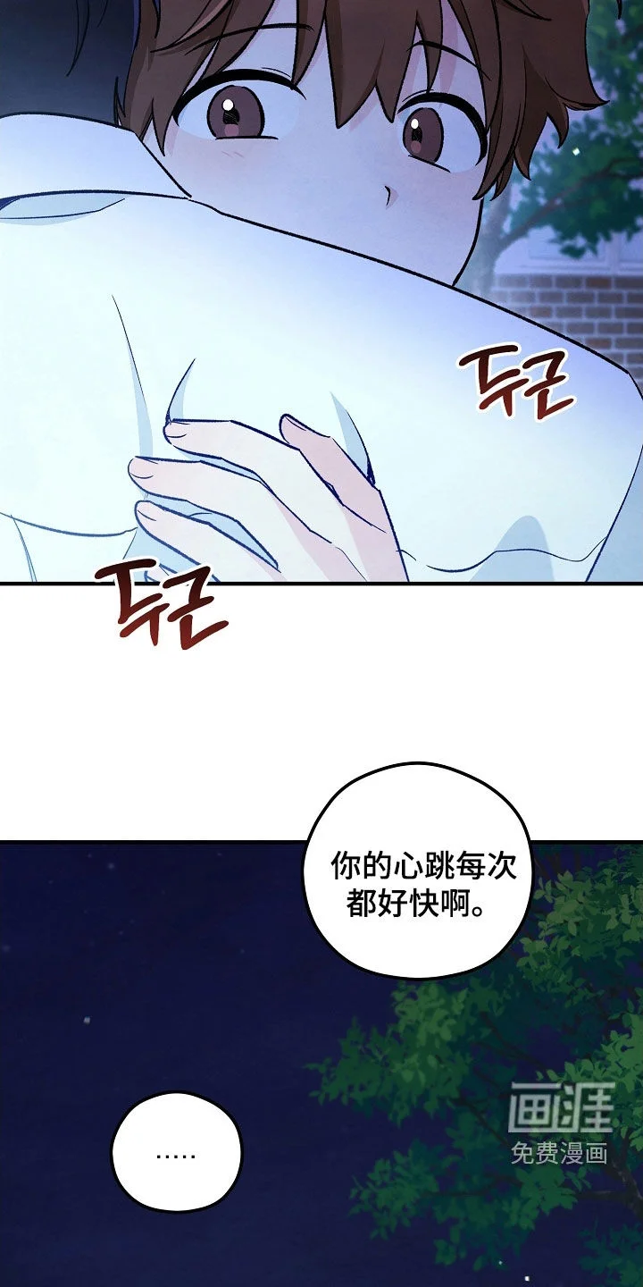 见习驱魔师 第83章：感觉很好 第2页