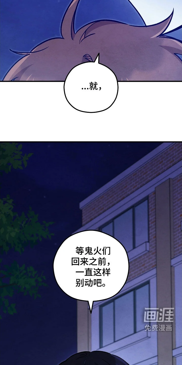 见习驱魔师 第83章：感觉很好 第10页