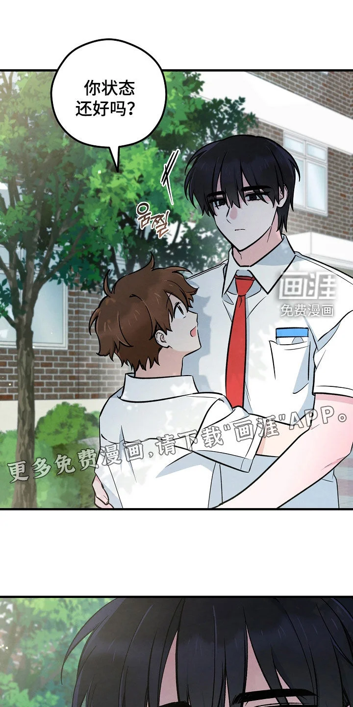 见习驱魔师 第84章：不上大学了 第4页