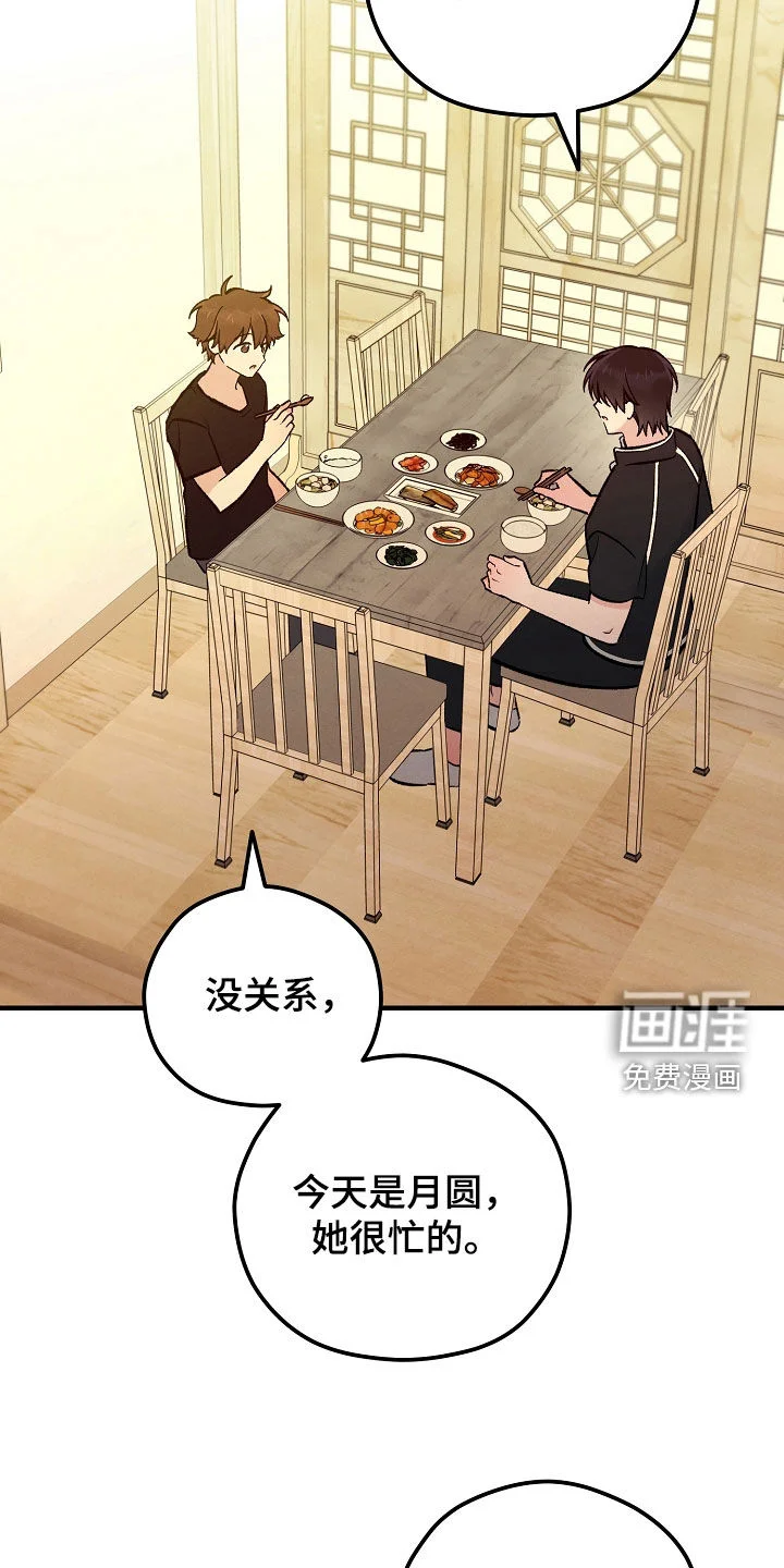 见习驱魔师 第84章：不上大学了 第19页