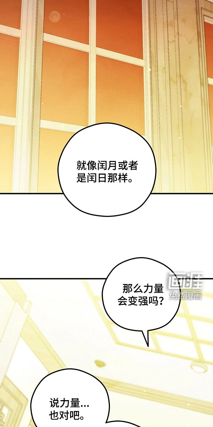 见习驱魔师 第84章：不上大学了 第23页