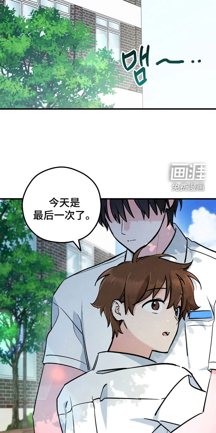 见习驱魔师 第84章：不上大学了 第2页
