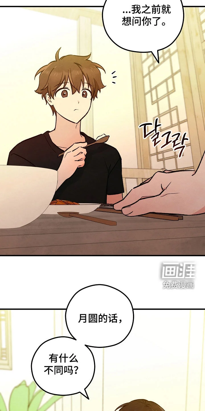 见习驱魔师 第84章：不上大学了 第20页