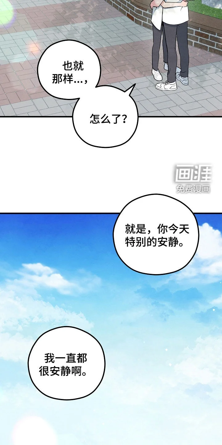 见习驱魔师 第84章：不上大学了 第6页