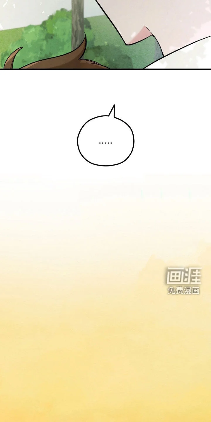 见习驱魔师 第84章：不上大学了 第17页
