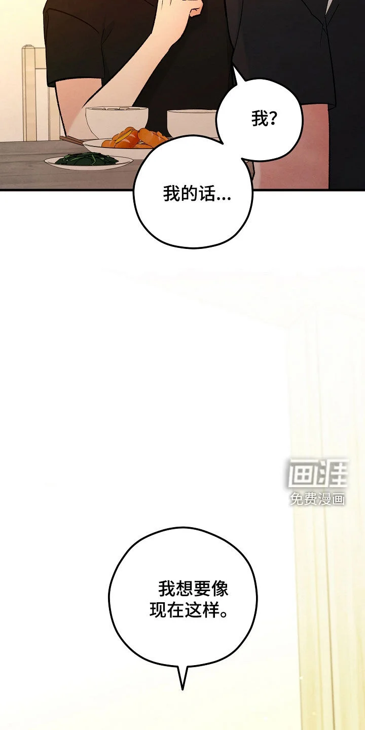 见习驱魔师 第84章：不上大学了 第29页