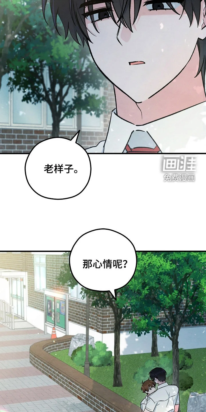 见习驱魔师 第84章：不上大学了 第5页