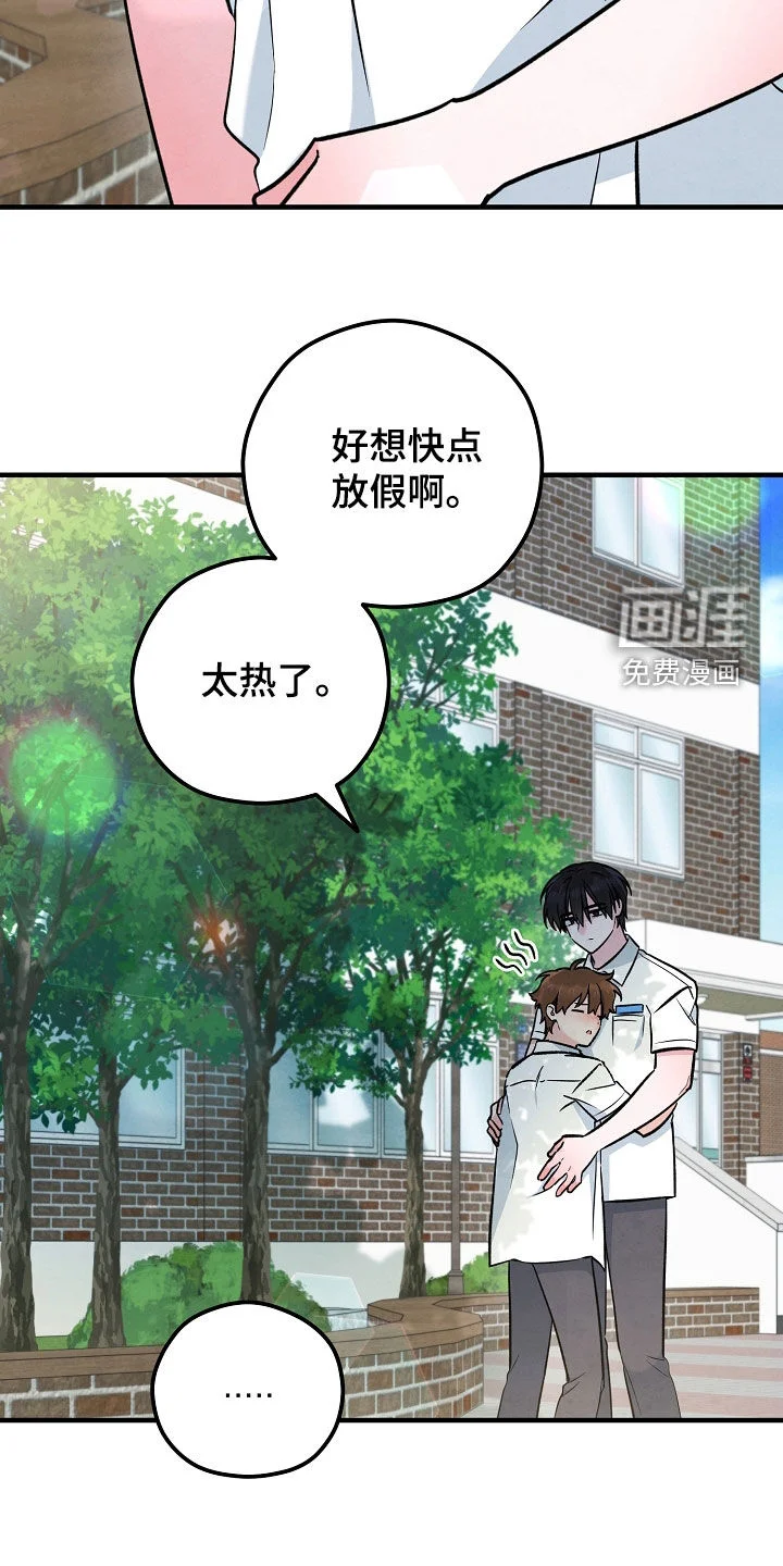 见习驱魔师 第84章：不上大学了 第3页