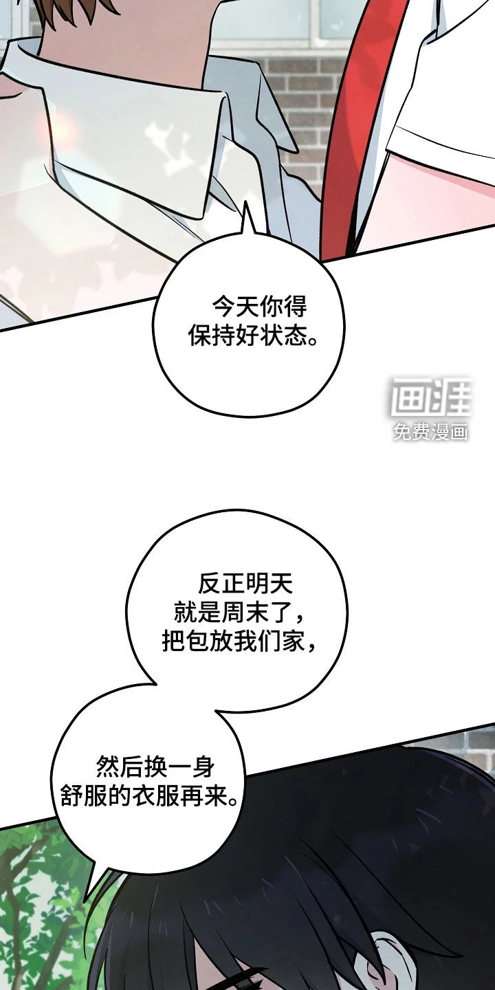 见习驱魔师 第84章：不上大学了 第11页