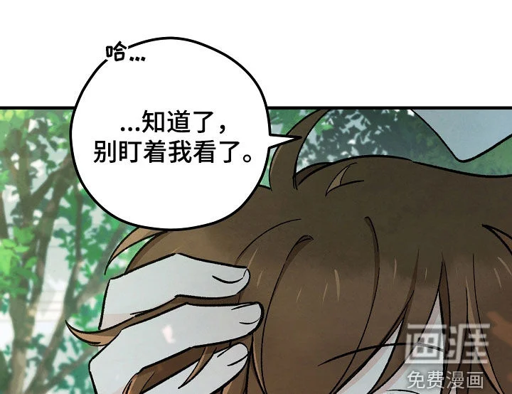 见习驱魔师 第84章：不上大学了 第15页