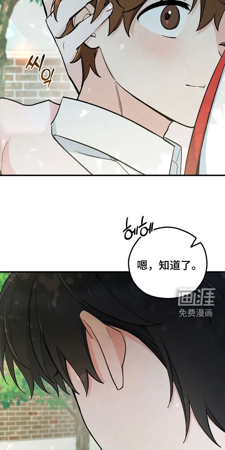 见习驱魔师 第84章：不上大学了 第16页