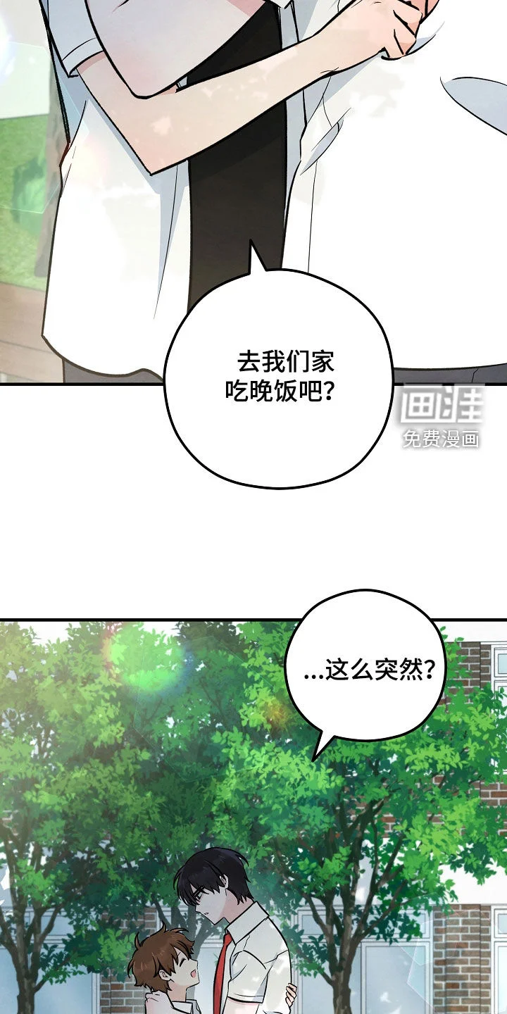 见习驱魔师 第84章：不上大学了 第9页