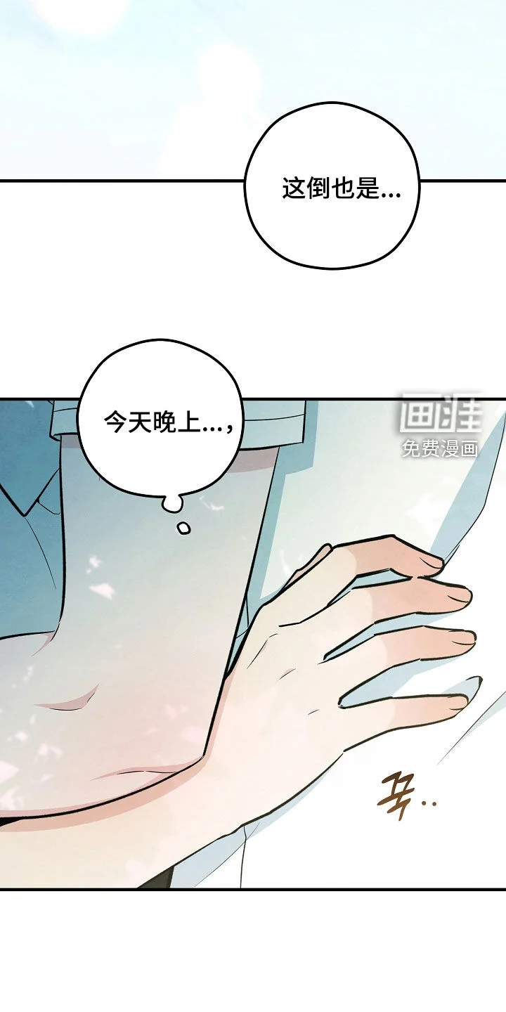 见习驱魔师 第84章：不上大学了 第7页