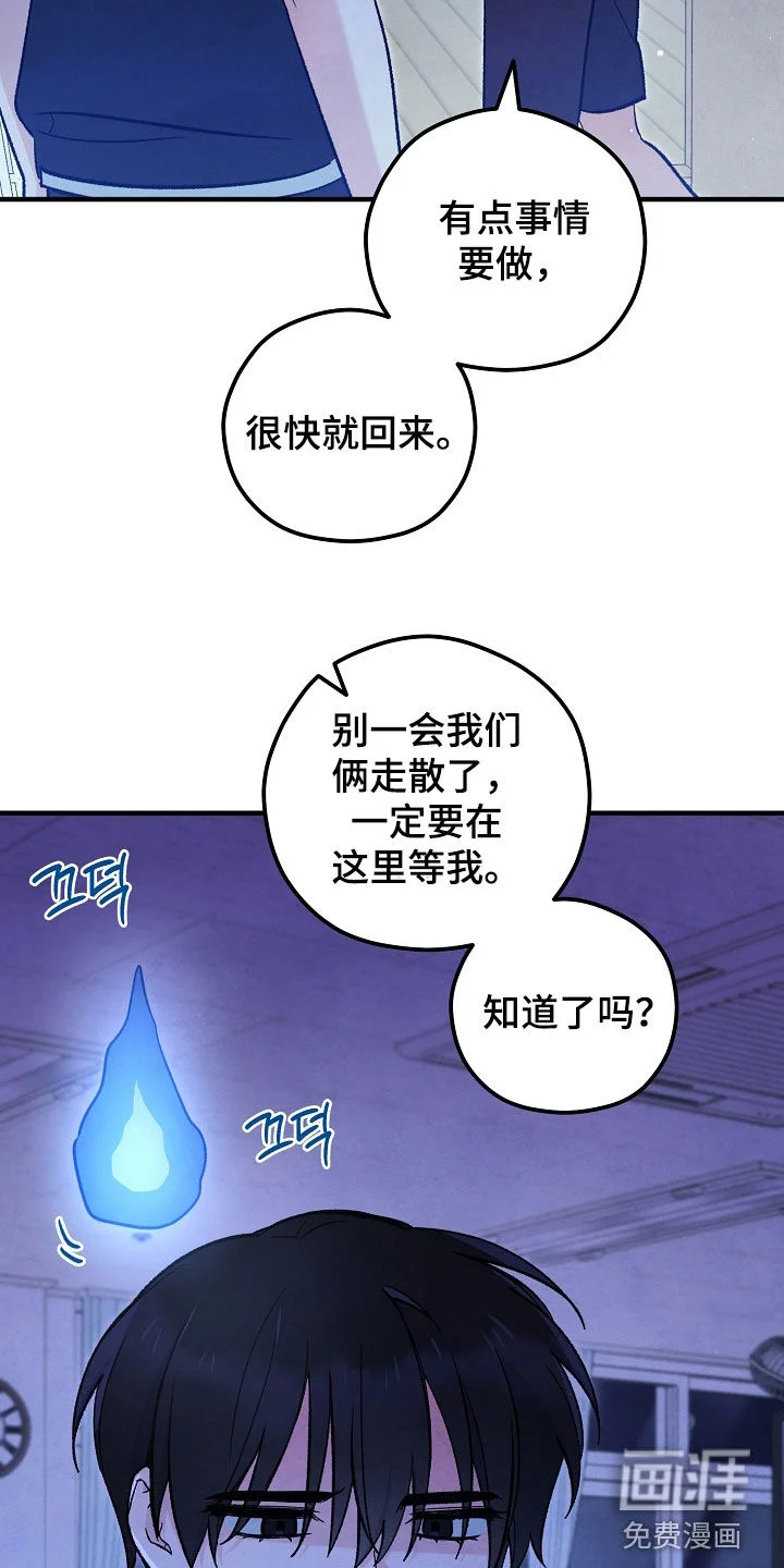 见习驱魔师 第85章：别让他出来 第30页