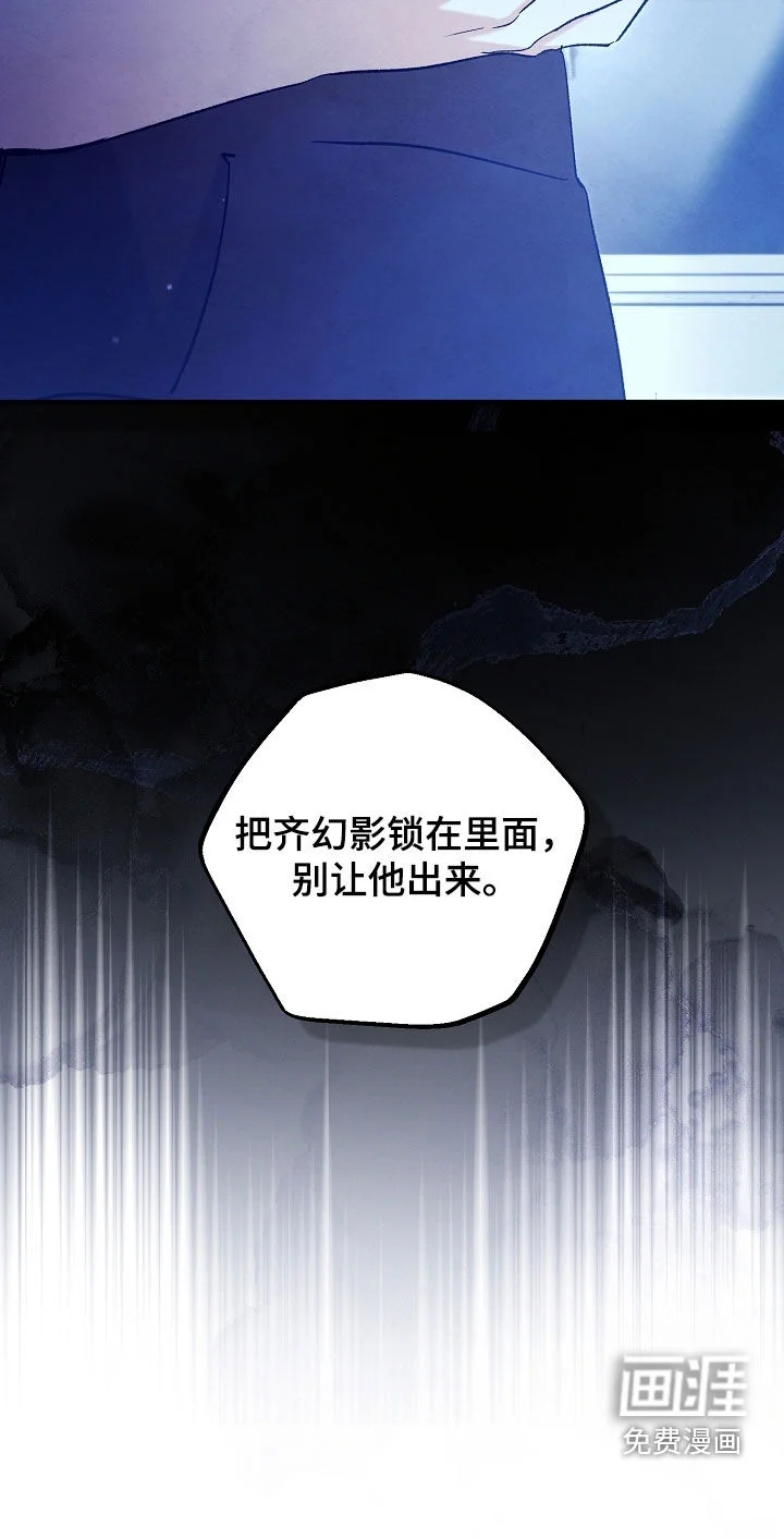 见习驱魔师 第85章：别让他出来 第40页