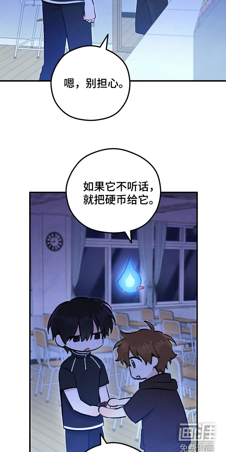 见习驱魔师 第85章：别让他出来 第32页