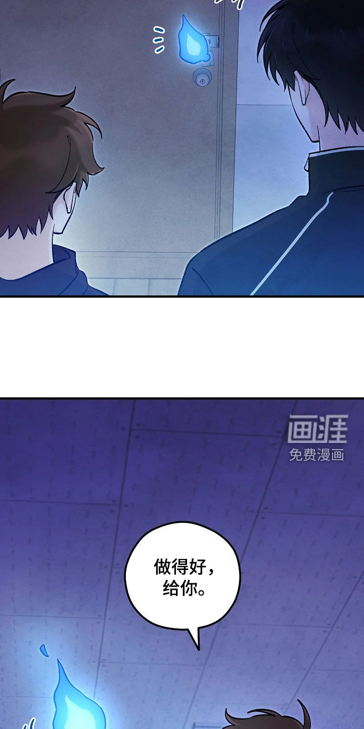 见习驱魔师 第85章：别让他出来 第18页