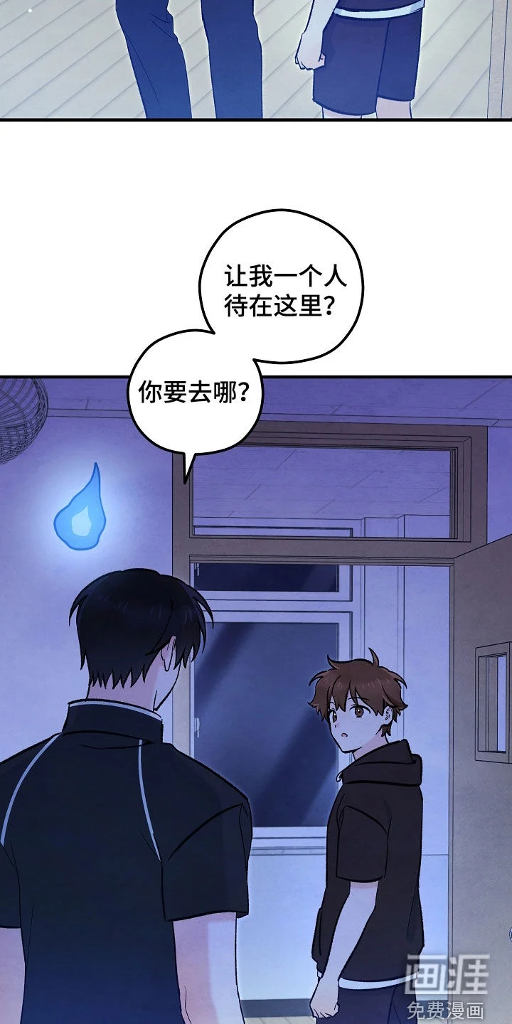 见习驱魔师 第85章：别让他出来 第29页