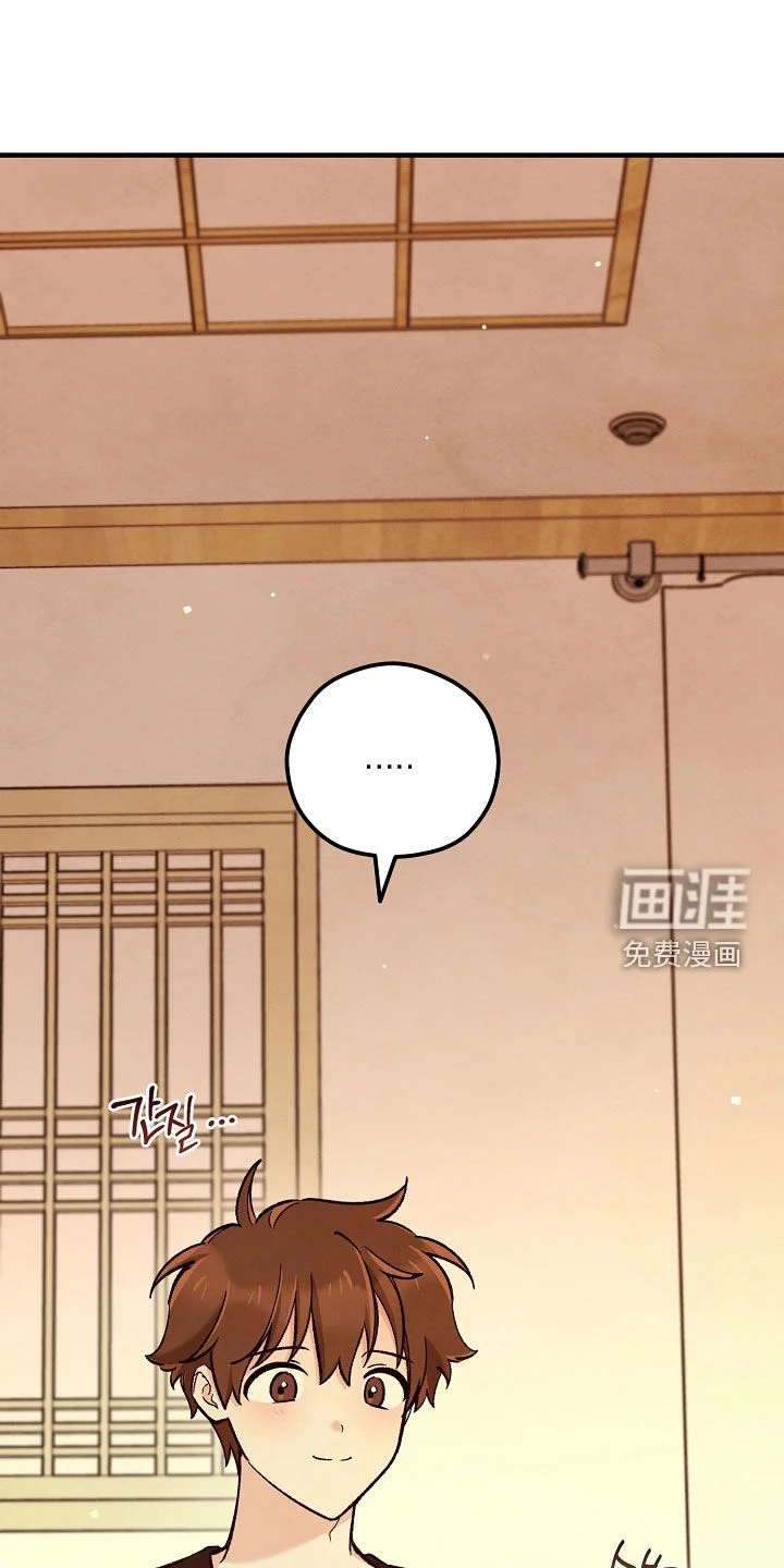 见习驱魔师 第85章：别让他出来 第13页