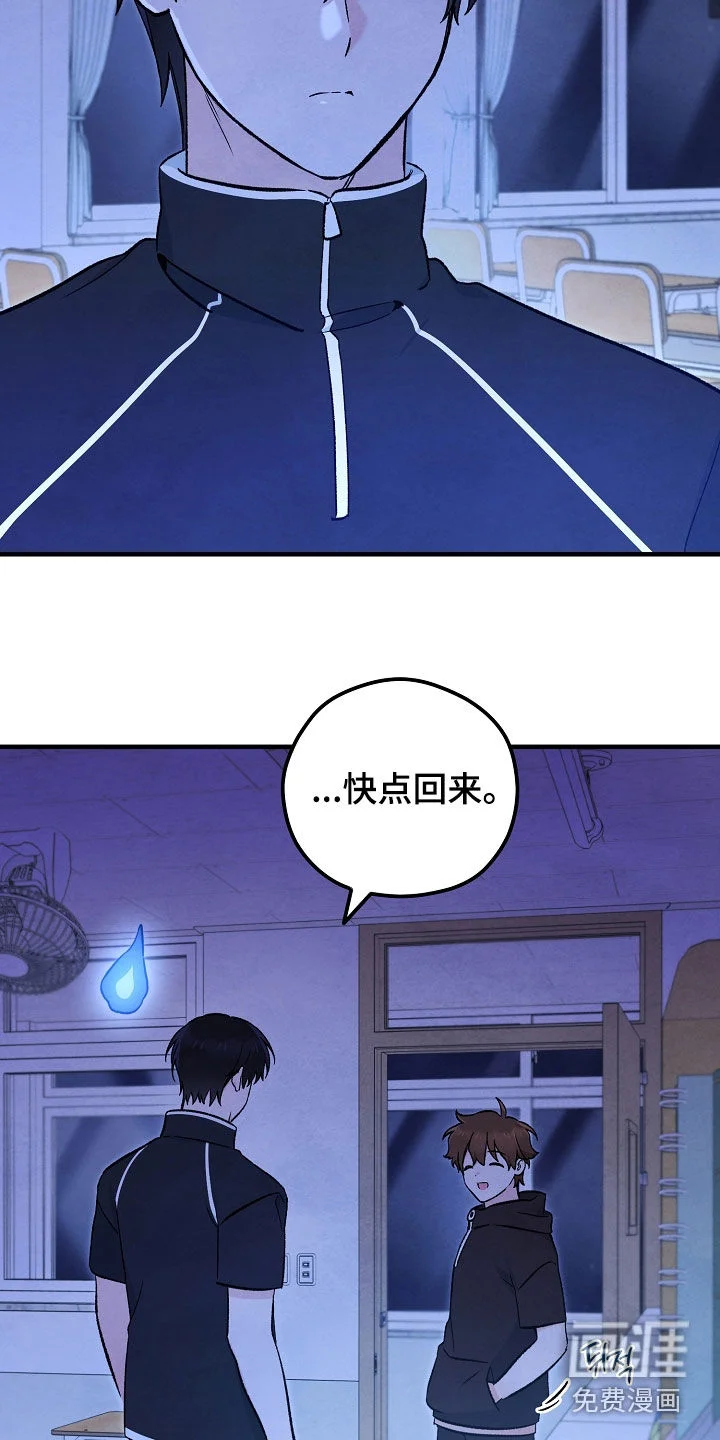 见习驱魔师 第85章：别让他出来 第31页