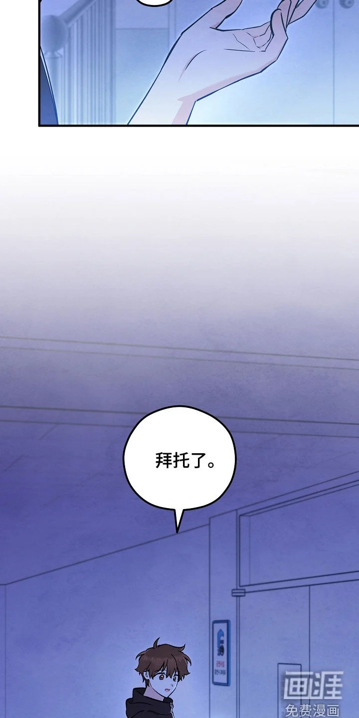 见习驱魔师 第85章：别让他出来 第37页