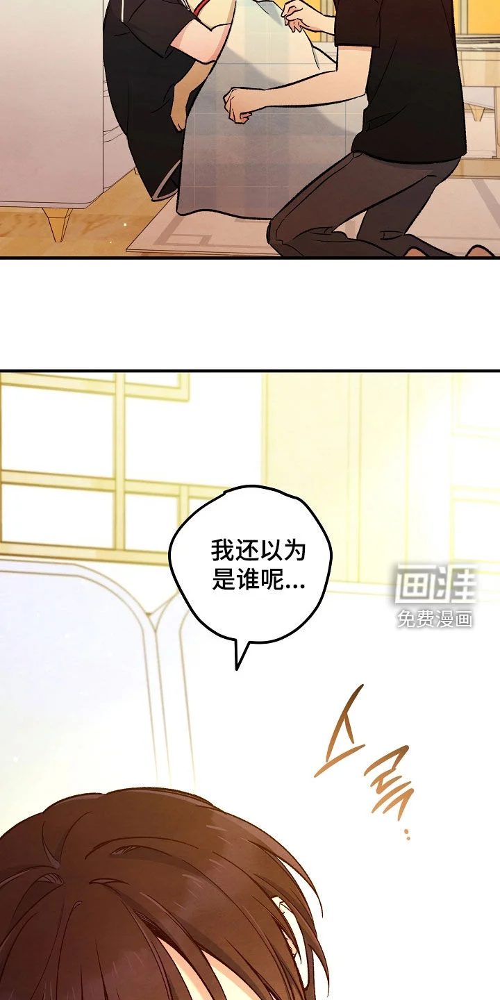 见习驱魔师 第85章：别让他出来 第11页