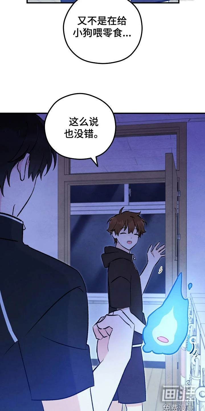 见习驱魔师 第85章：别让他出来 第33页