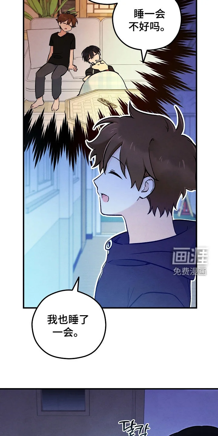 见习驱魔师 第85章：别让他出来 第17页