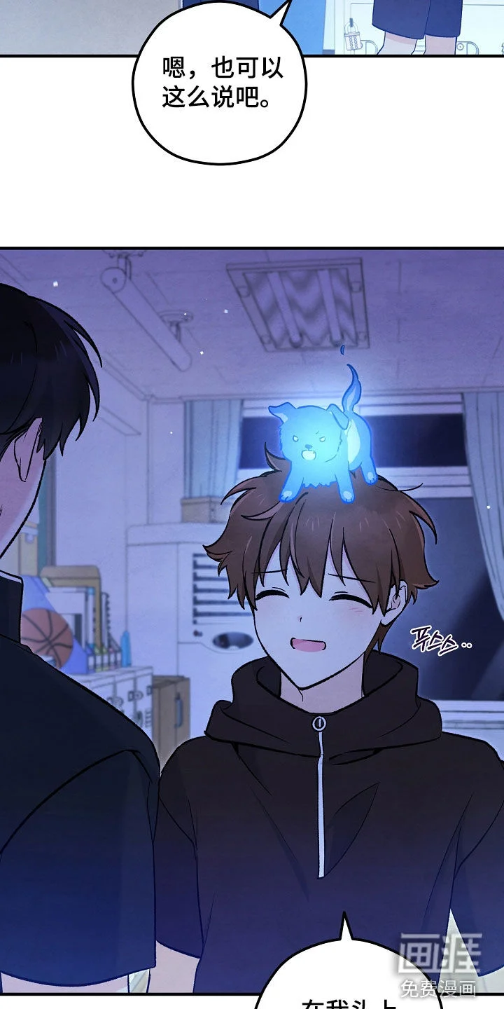 见习驱魔师 第85章：别让他出来 第27页