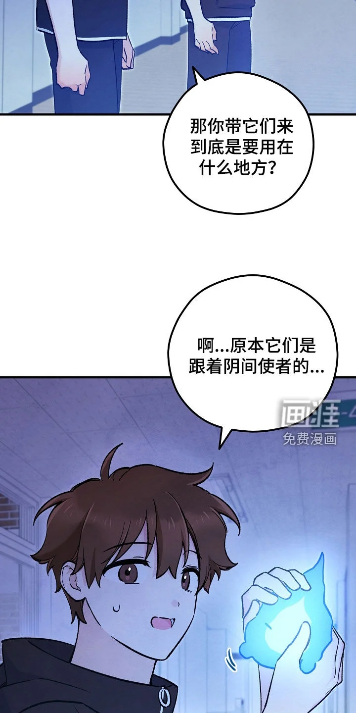 见习驱魔师 第85章：别让他出来 第21页